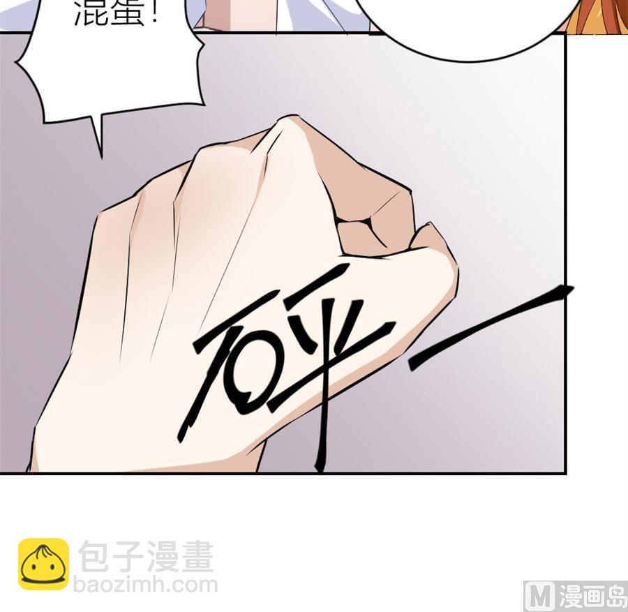 《错嫁替婚BOSS》浴室里聪明的贺总 第12页