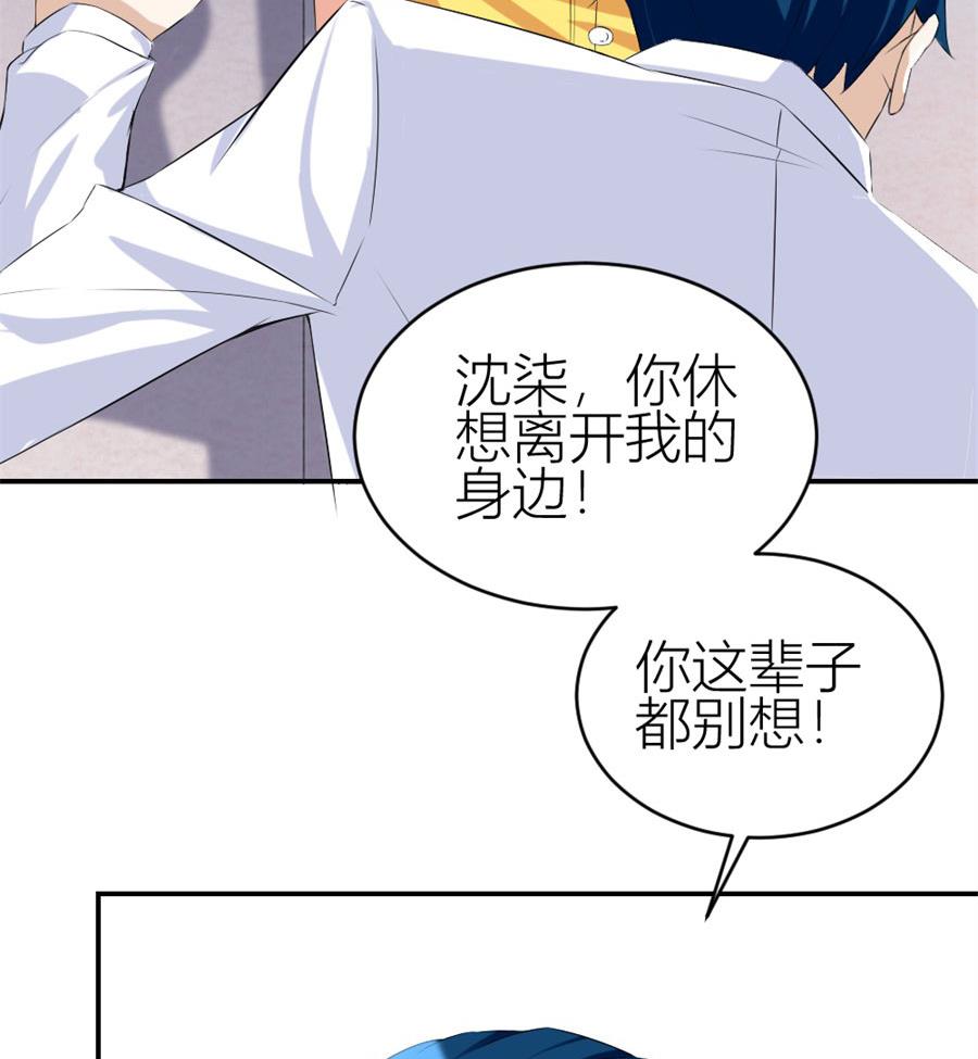 《错嫁替婚BOSS》浴室里聪明的贺总 第14页