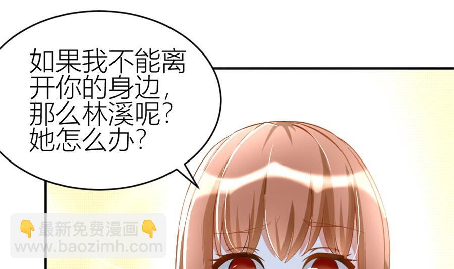 《错嫁替婚BOSS》浴室里聪明的贺总 第16页
