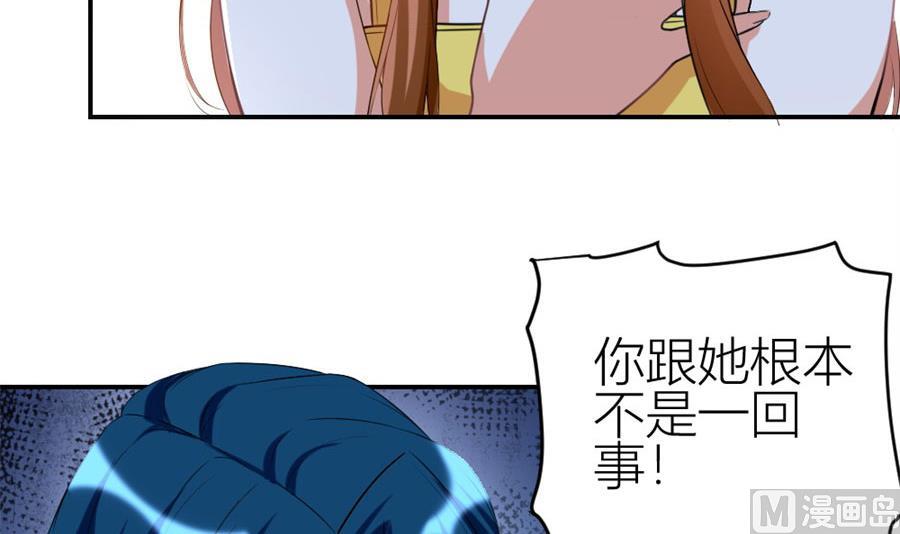《错嫁替婚BOSS》浴室里聪明的贺总 第18页