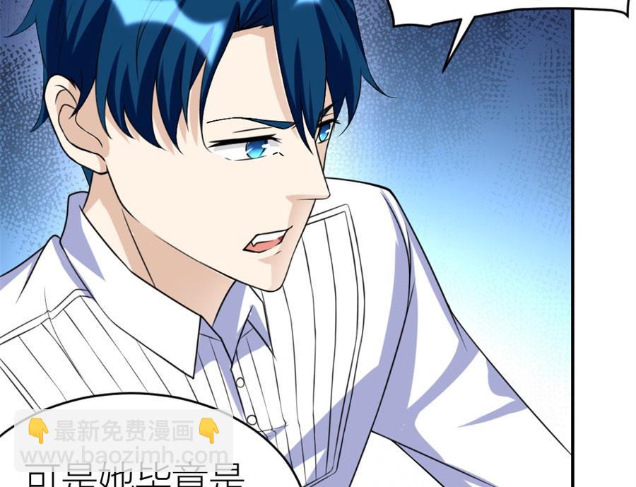 《错嫁替婚BOSS》浴室里聪明的贺总 第19页