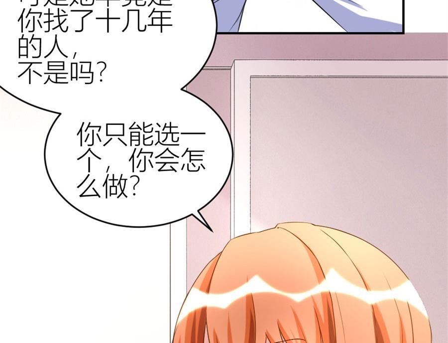 《错嫁替婚BOSS》浴室里聪明的贺总 第20页