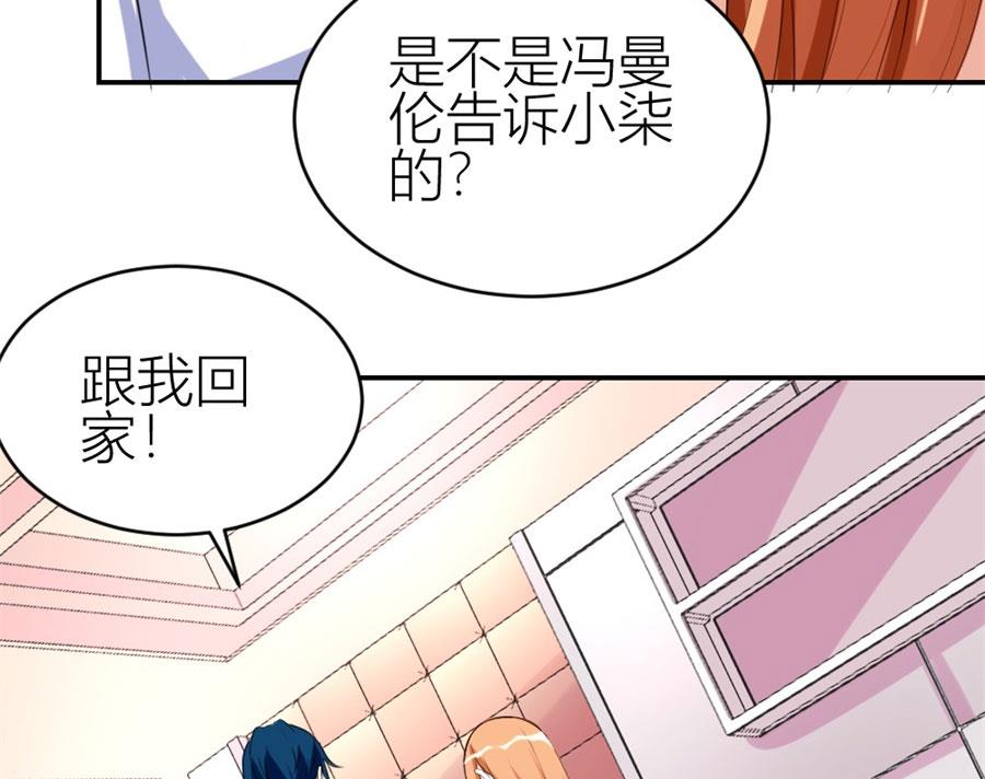 《错嫁替婚BOSS》浴室里聪明的贺总 第23页