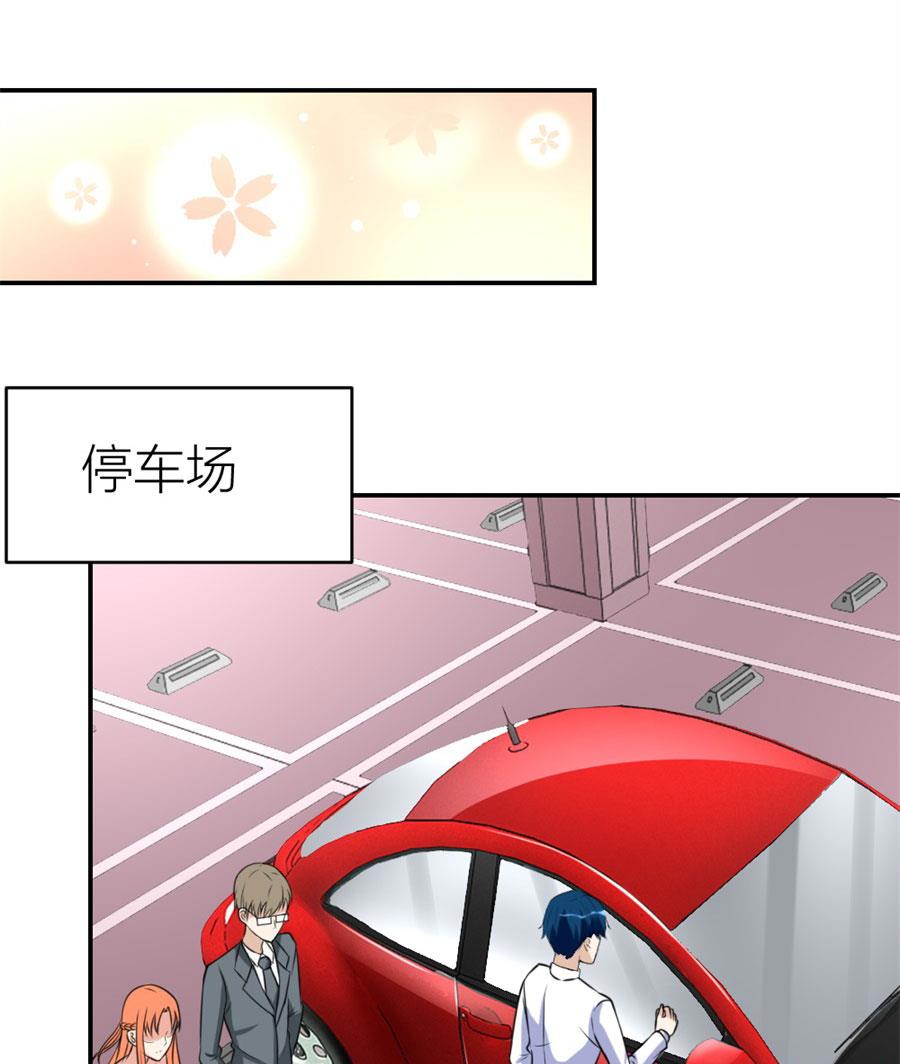 《错嫁替婚BOSS》浴室里聪明的贺总 第25页