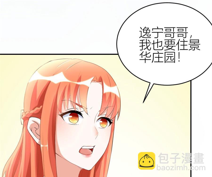 《错嫁替婚BOSS》浴室里聪明的贺总 第28页