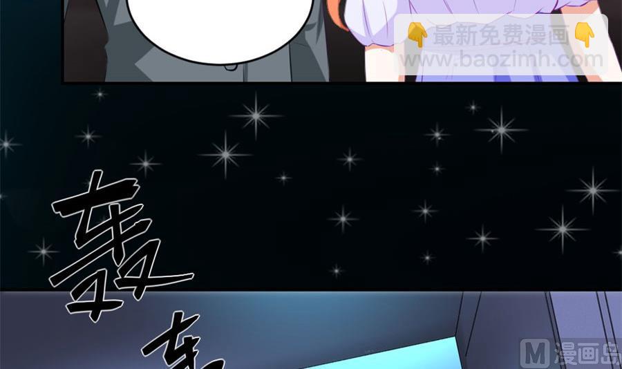 《错嫁替婚BOSS》浴室里聪明的贺总 第33页