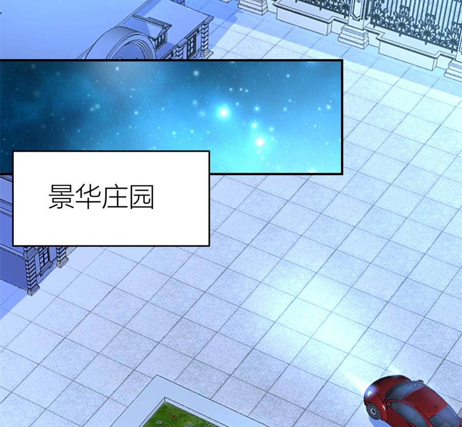 《错嫁替婚BOSS》浴室里聪明的贺总 第35页