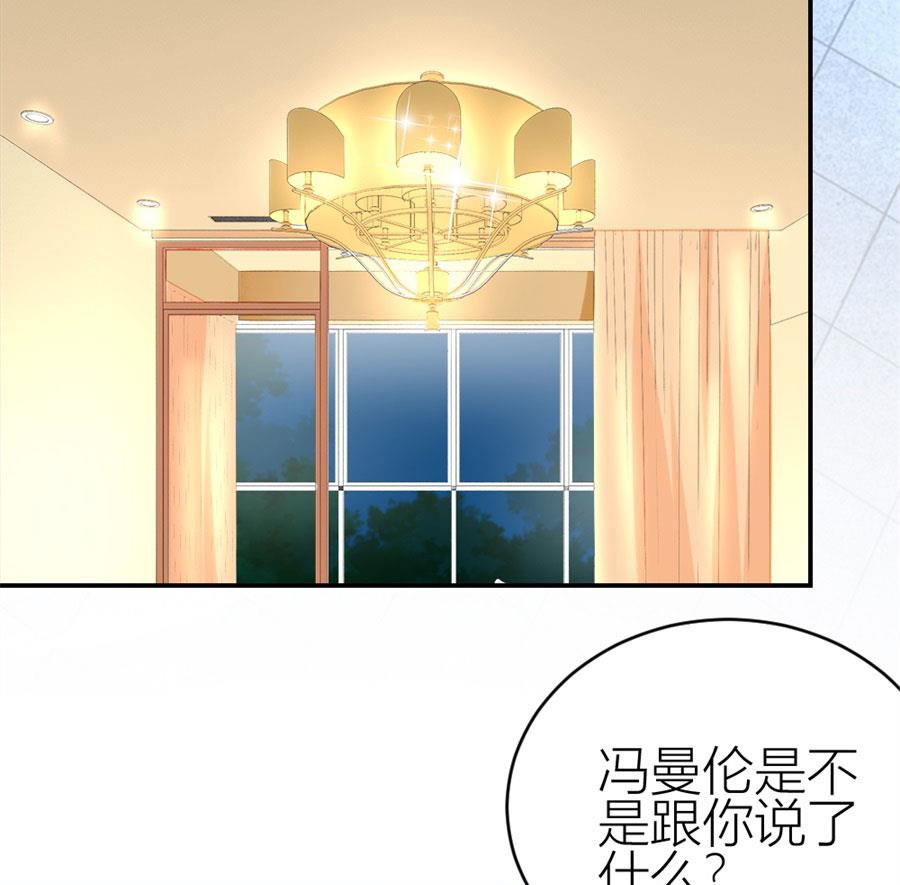 《错嫁替婚BOSS》浴室里聪明的贺总 第37页