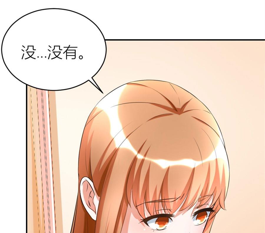 《错嫁替婚BOSS》浴室里聪明的贺总 第40页