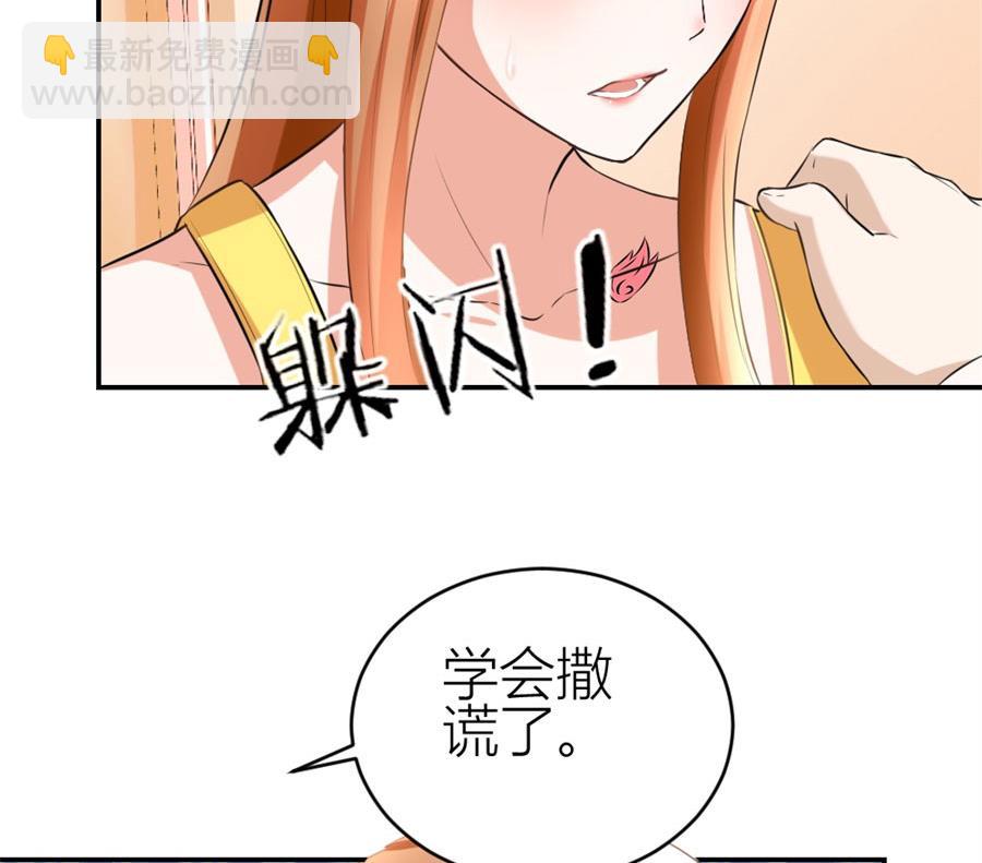 《错嫁替婚BOSS》浴室里聪明的贺总 第41页