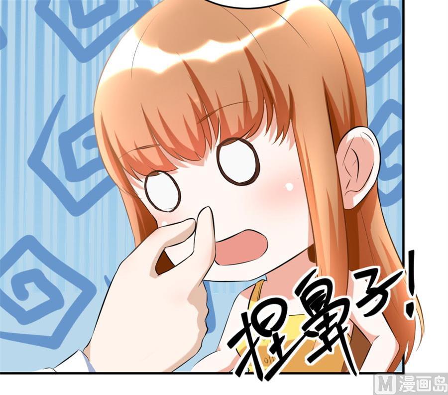 《错嫁替婚BOSS》浴室里聪明的贺总 第42页