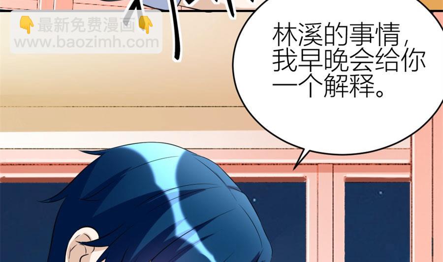 《错嫁替婚BOSS》浴室里聪明的贺总 第46页