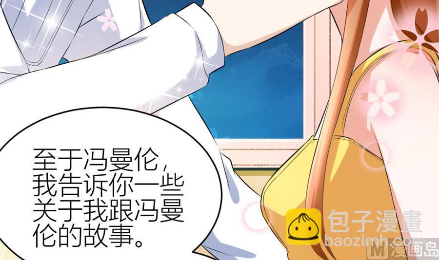 《错嫁替婚BOSS》浴室里聪明的贺总 第48页