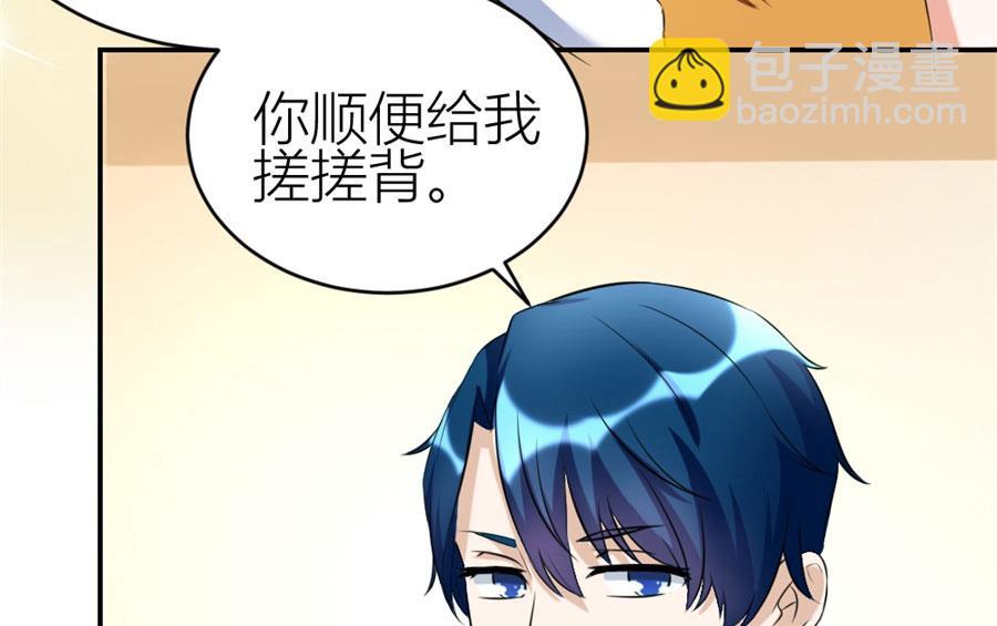 《错嫁替婚BOSS》浴室里聪明的贺总 第49页