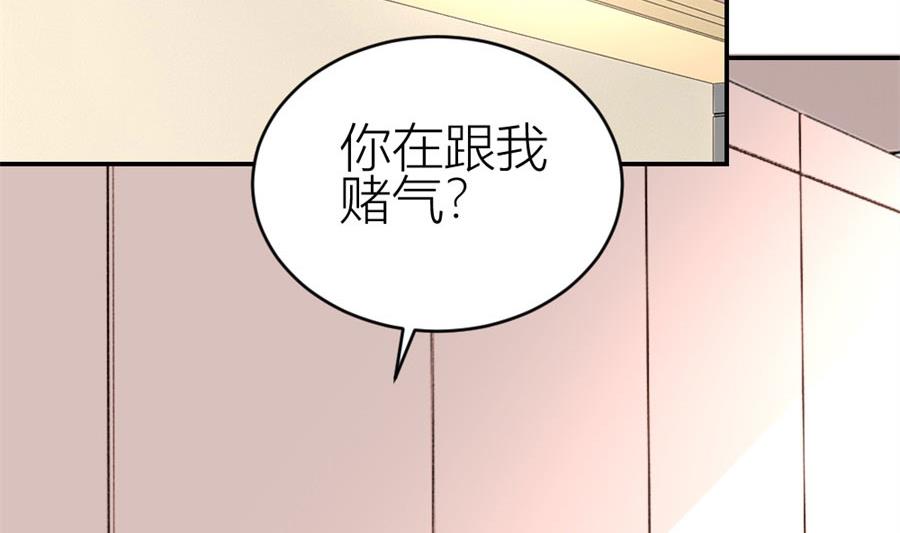 《错嫁替婚BOSS》浴室里聪明的贺总 第5页