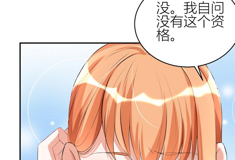 《错嫁替婚BOSS》浴室里聪明的贺总 第8页