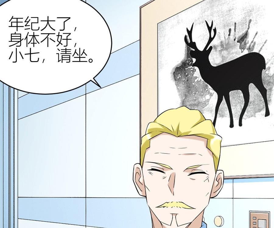 《错嫁替婚BOSS》冯曼伦的邀约 第10页
