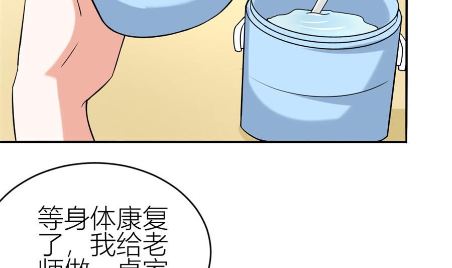 《错嫁替婚BOSS》冯曼伦的邀约 第14页