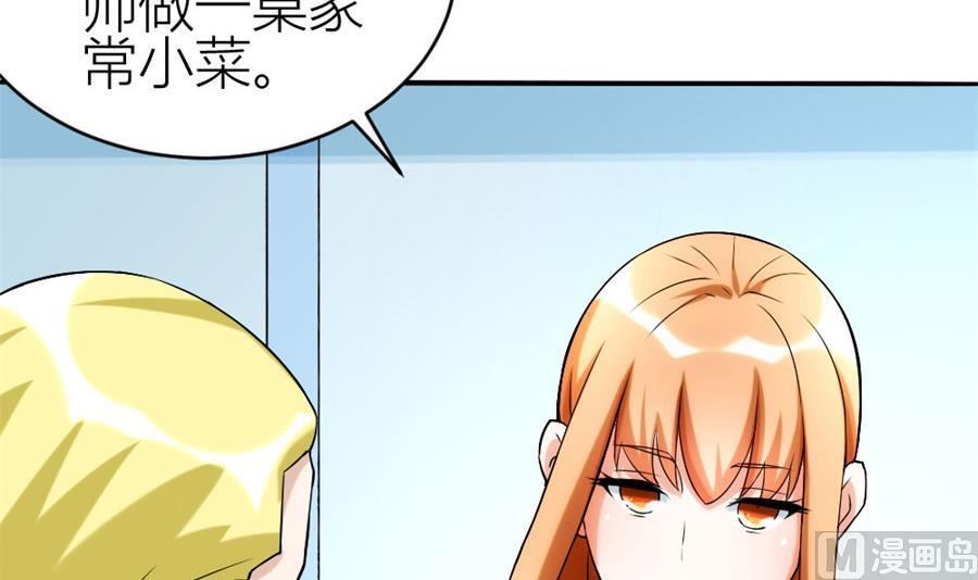 《错嫁替婚BOSS》冯曼伦的邀约 第15页