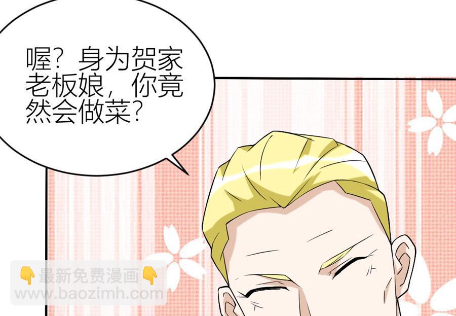 《错嫁替婚BOSS》冯曼伦的邀约 第17页