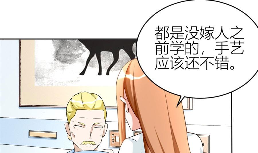《错嫁替婚BOSS》冯曼伦的邀约 第19页