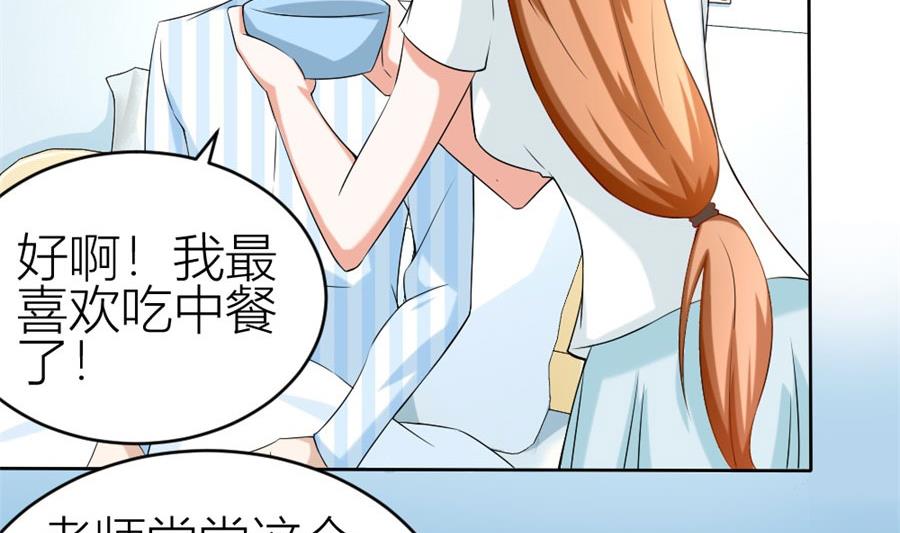 《错嫁替婚BOSS》冯曼伦的邀约 第20页