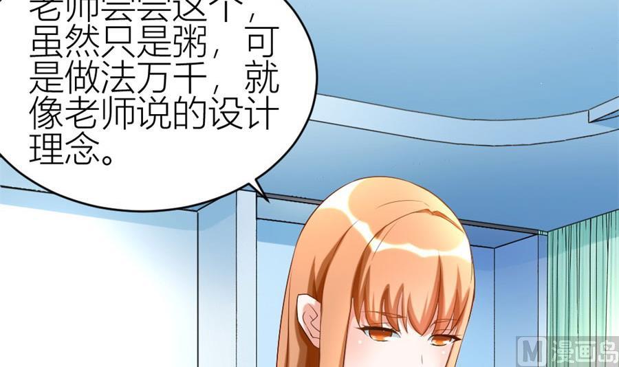 《错嫁替婚BOSS》冯曼伦的邀约 第21页