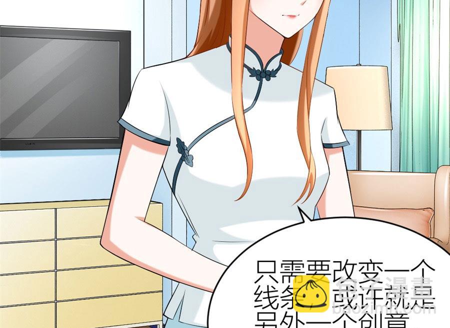 《错嫁替婚BOSS》冯曼伦的邀约 第22页