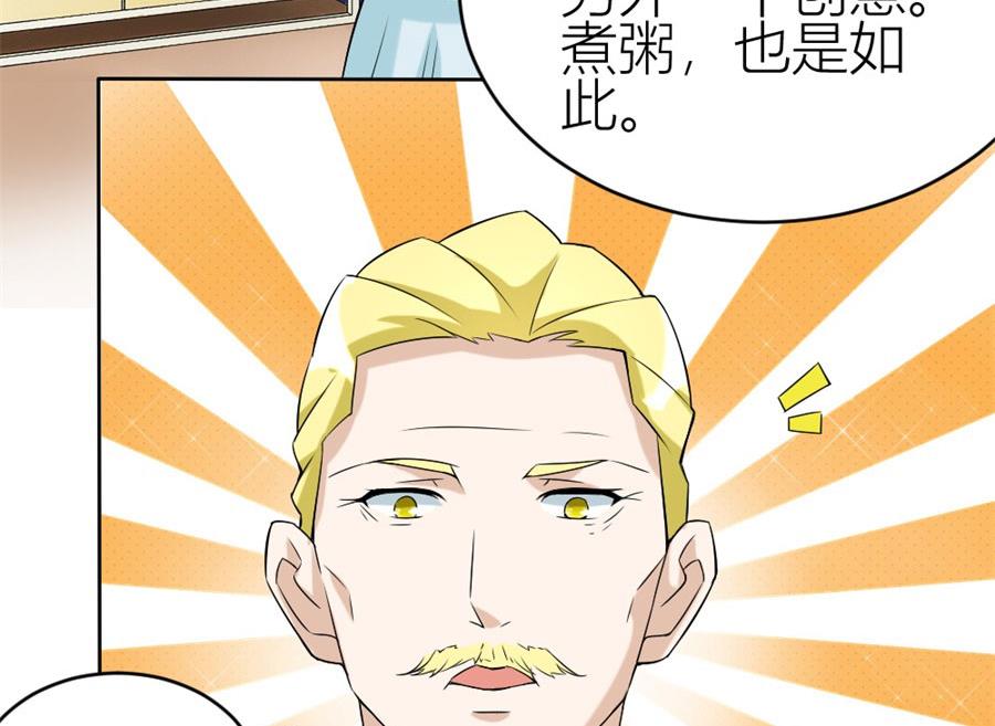 《错嫁替婚BOSS》冯曼伦的邀约 第23页