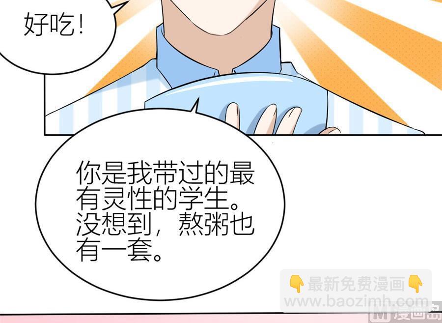 《错嫁替婚BOSS》冯曼伦的邀约 第24页
