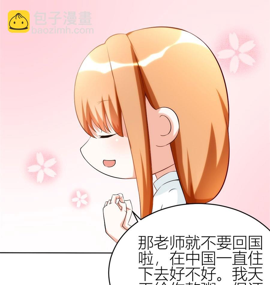 《错嫁替婚BOSS》冯曼伦的邀约 第25页