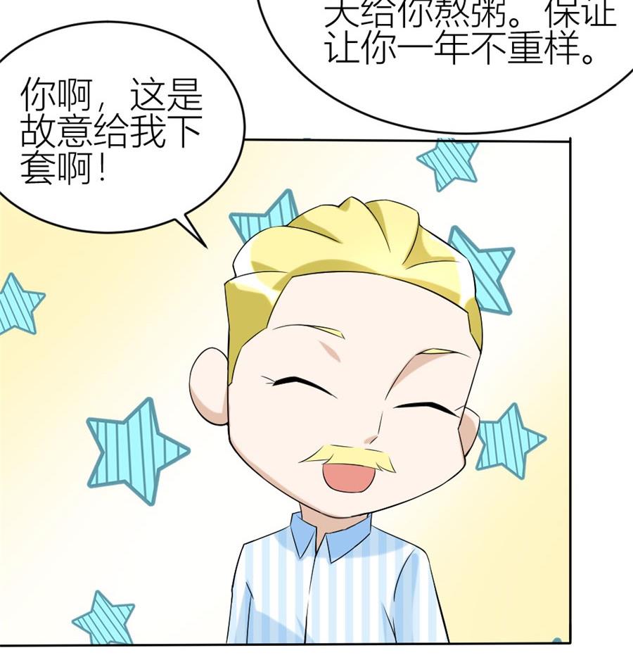 《错嫁替婚BOSS》冯曼伦的邀约 第26页