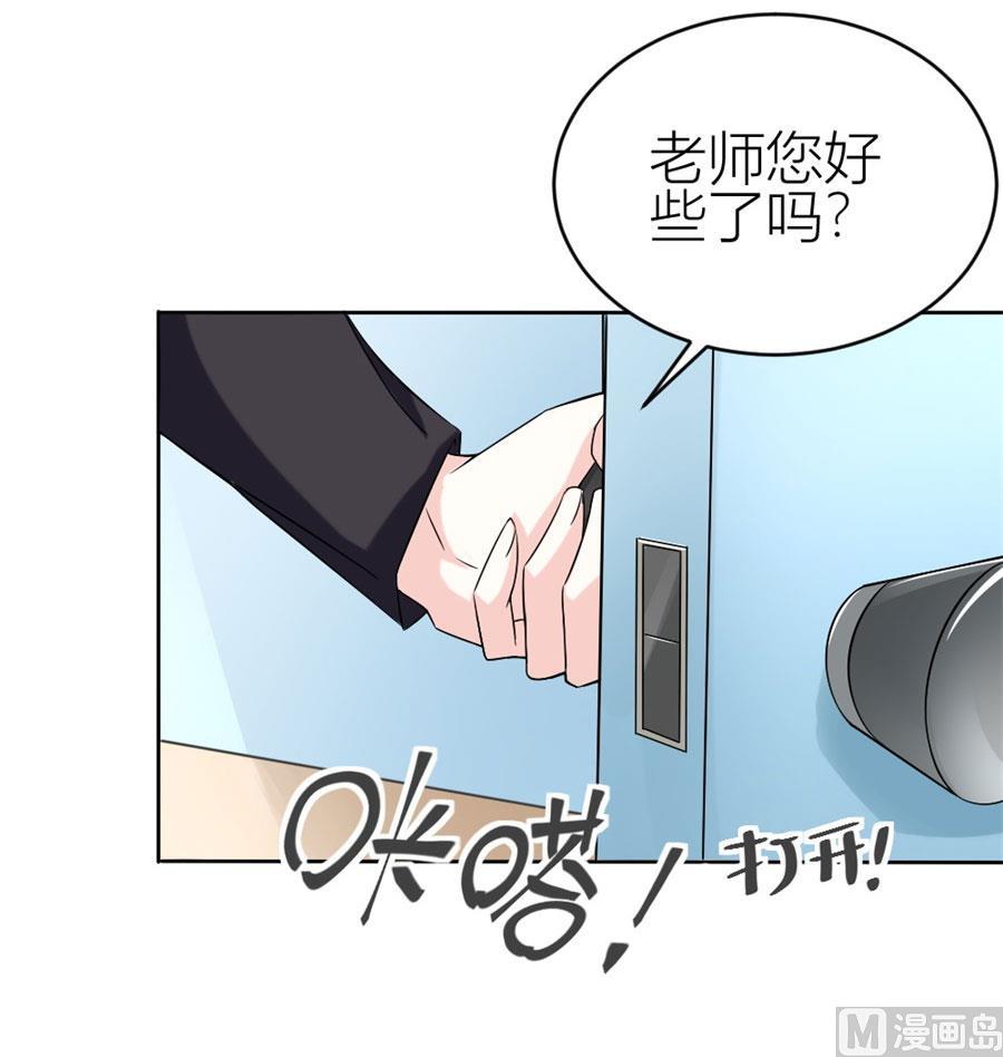 《错嫁替婚BOSS》冯曼伦的邀约 第27页