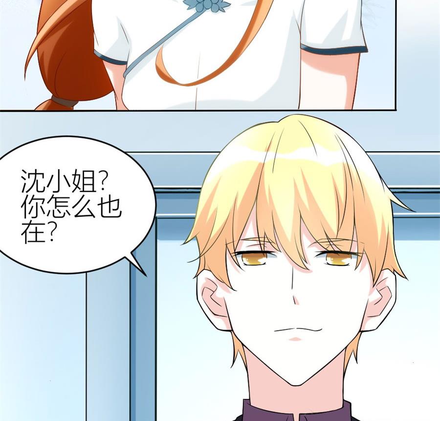 《错嫁替婚BOSS》冯曼伦的邀约 第29页