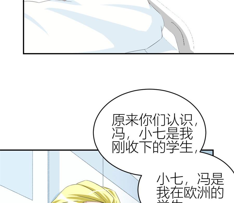 《错嫁替婚BOSS》冯曼伦的邀约 第32页