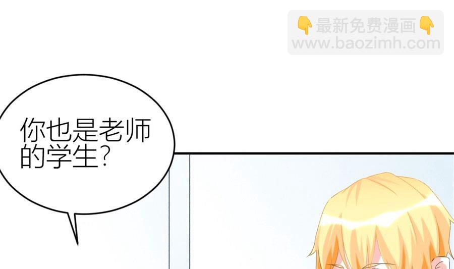 《错嫁替婚BOSS》冯曼伦的邀约 第34页