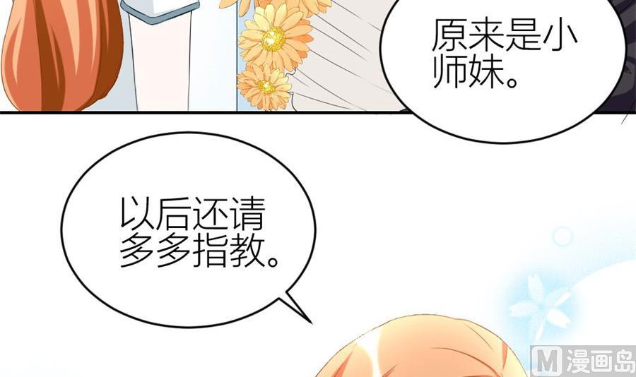 《错嫁替婚BOSS》冯曼伦的邀约 第36页