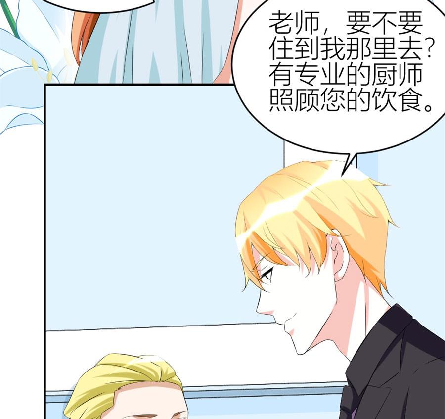 《错嫁替婚BOSS》冯曼伦的邀约 第38页
