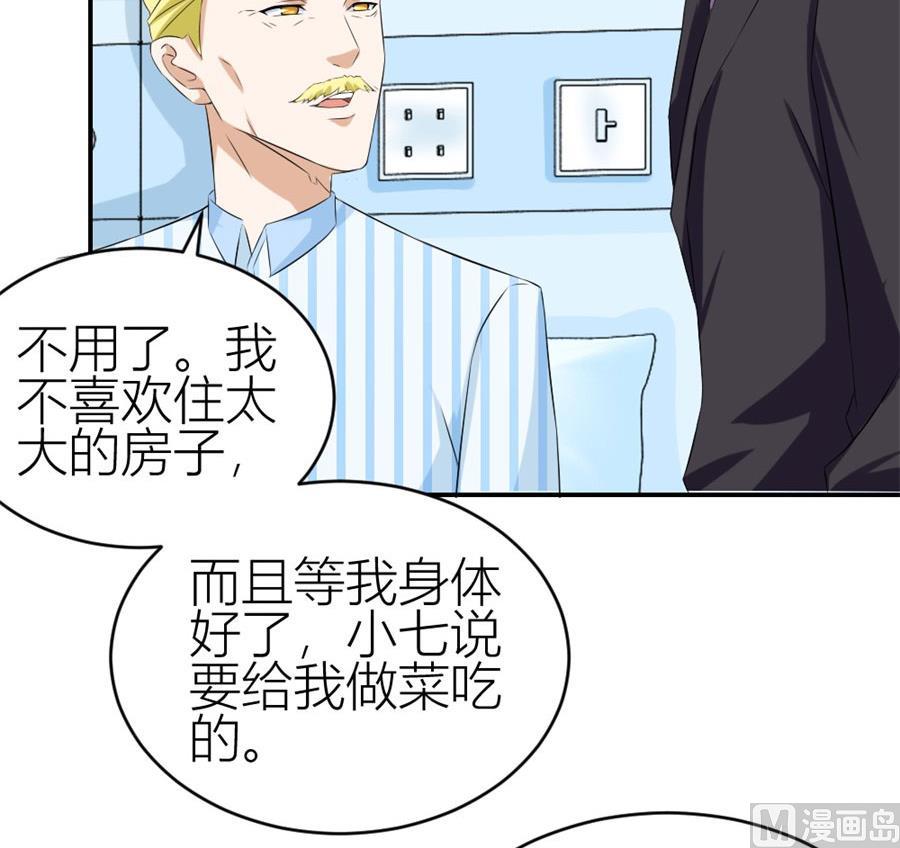 《错嫁替婚BOSS》冯曼伦的邀约 第39页