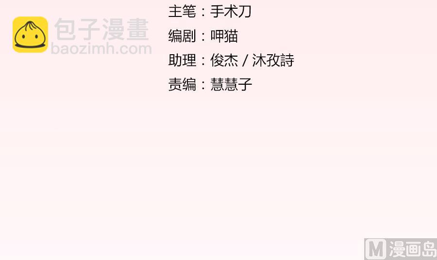 《错嫁替婚BOSS》冯曼伦的邀约 第3页
