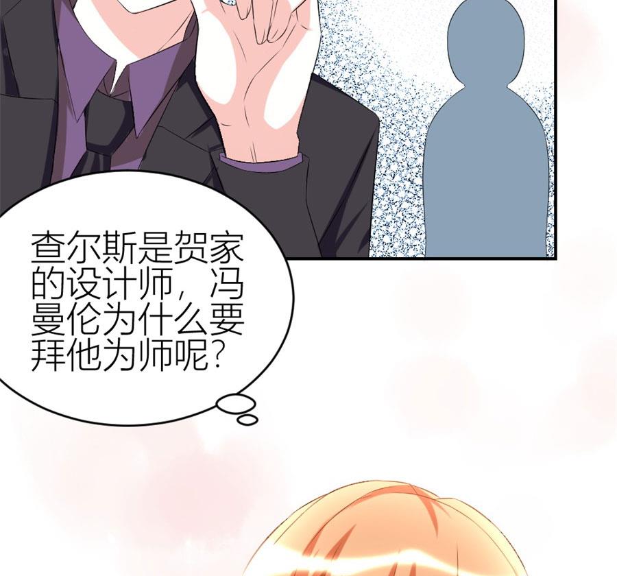《错嫁替婚BOSS》冯曼伦的邀约 第41页