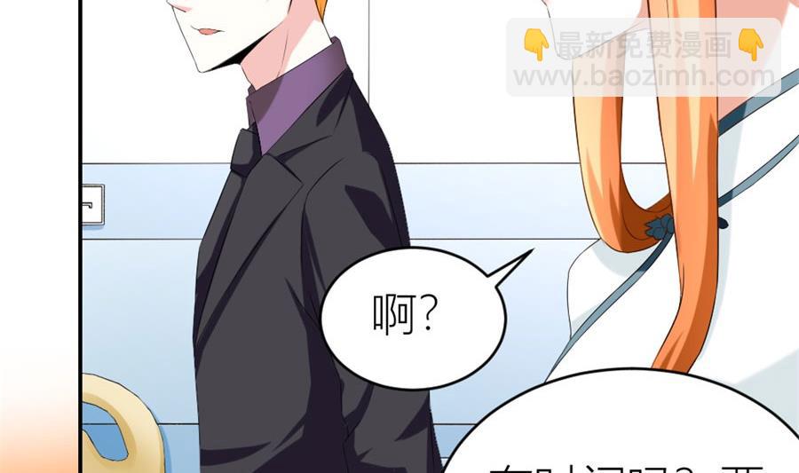 《错嫁替婚BOSS》冯曼伦的邀约 第44页
