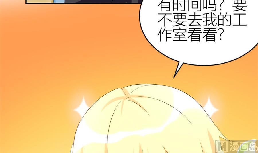 《错嫁替婚BOSS》冯曼伦的邀约 第45页