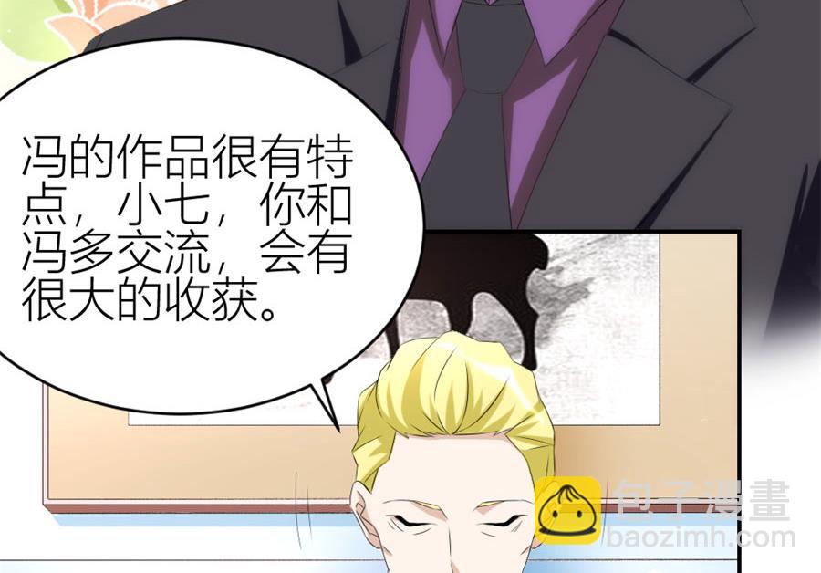 《错嫁替婚BOSS》冯曼伦的邀约 第47页