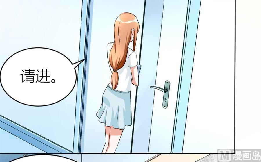 《错嫁替婚BOSS》冯曼伦的邀约 第9页