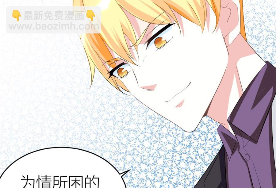 《错嫁替婚BOSS》让他爱上她 第14页