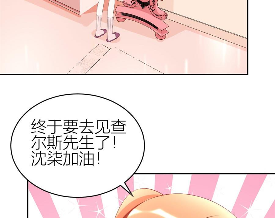 《错嫁替婚BOSS》让他爱上她 第17页