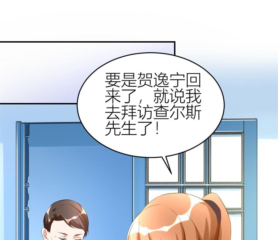 《错嫁替婚BOSS》让他爱上她 第19页