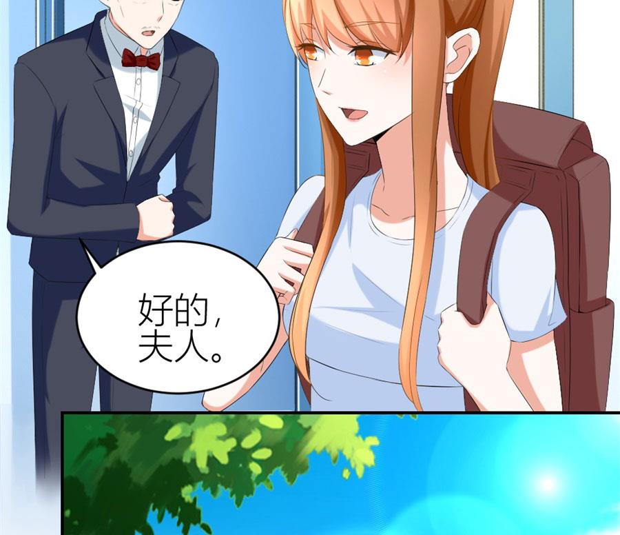 《错嫁替婚BOSS》让他爱上她 第20页