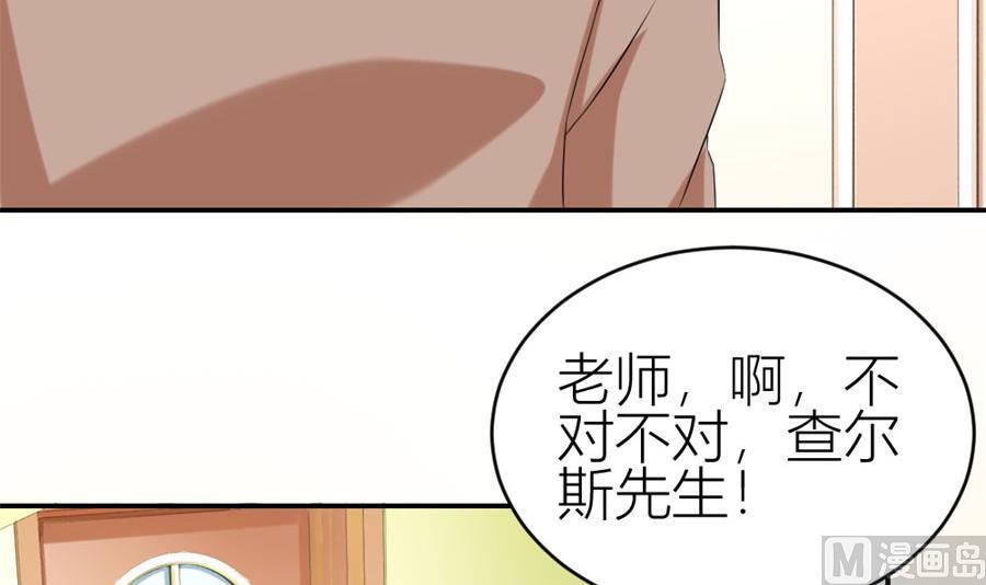 《错嫁替婚BOSS》让他爱上她 第27页